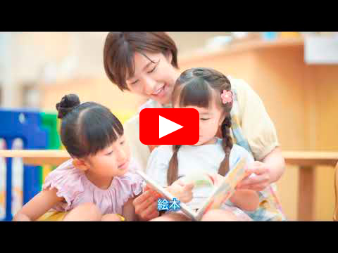 幼稚園・保育園（2分版）