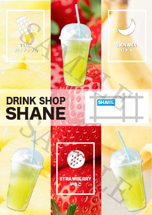 ドリンクショップのフライアー（サンプル）