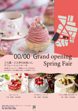 ケーキ屋さんのフライアー（サンプル）